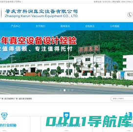 真空镀膜设备厂家_真空镀膜机厂家_磁控真空镀膜机-肇庆市科润真空设备有限公司