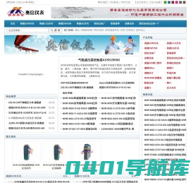 美国UE开关-美国SOR开关-德国WIKA-美国Dwyer-西安仪表厂-西安奥信