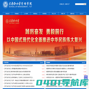 管理学院