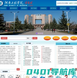 河南工程学院图书馆