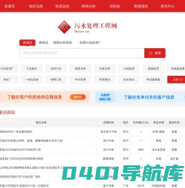 污水处理工程网_污水处理设备_污水处理技术_污水处理厂