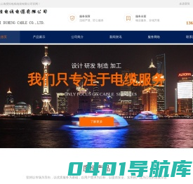 高压扁电缆、焊接电缆、门吊抗拉电缆、卷筒电缆、气保焊机控制线、斗轮机电缆、升降机电缆、硅橡胶电缆、特种电缆、GKFB扁电缆、埋弧焊机控制线、带钢丝卸船机扁电缆