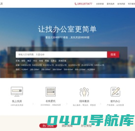北京写字楼租赁平台_北京写字楼出租,办公楼租赁出租信息-乔迁网