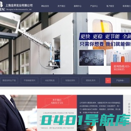 灌装机,灌装生产线,灌装线,自动灌装,生产自动流水线-上海金奔实业有限公司