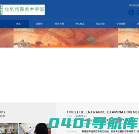 北京画室_集训画室_十大画室_画室【路易美术】