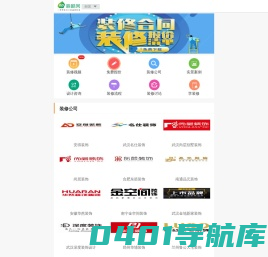 装饰装修【装酷网】—装修公司案例、评价大全—装酷网