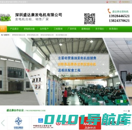 发电机出租,发电机租赁-深圳盛达康发电机有限公司