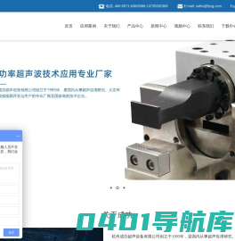 超声波处理|超声波分散|超声波塑料_金属焊接|超声波换能器|超声波发生器|杭州成功超声官网