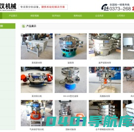 筛分机|振动筛分机|试验筛—新乡市大汉振动机械有限公司