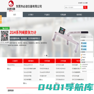 日本东日_段差尺_研磨布卷_日本光阳社_日本得乐|东莞市必途仪器有限公司|首页