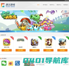 上海游兰网络科技有限公司