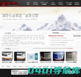 谷轮压缩机_百福马压缩机_郑州制冷设备公司_冷库安装设计_富升制冷