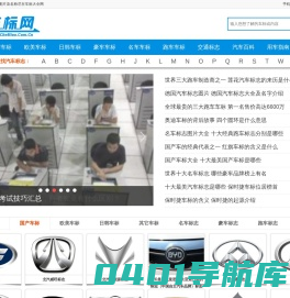世界车标志大全及名字图片 汽车品牌LOGO标志图片欣赏 车标小站-车标大全网