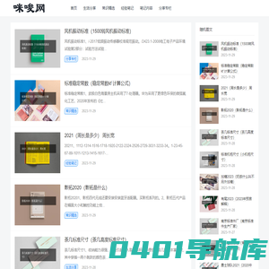 记录生活、分享生活-咪唆网