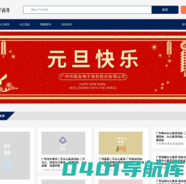 广州市致友电子商务股份有限公司
