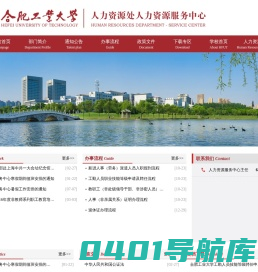 人力资源服务中心