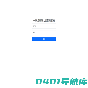一线品牌网内容管理后台