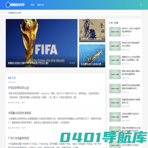 南顾知识大全网
