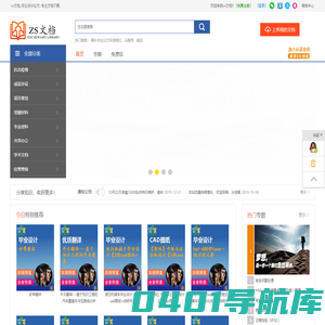 zs文档