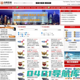 中网互联-诚信/专业/优质网络服务商,CNNIC认证域名商,网站建设一站式服务商,双线空间,双线主机,韩国空间,韩国主机,PHP空间,PHP主机