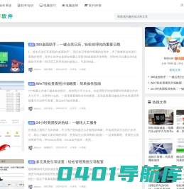 彼得软件知识 - 实用软件应用技巧