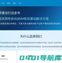 顶顶通 - 呼叫中心二次开发接口,smartivr,mod_vad,FreeSWITCH,语音识别,呼叫中心中间件,电话机器人,空号检测,智能外呼。
