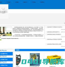 专业室内甲醛仪-甲醛测定仪分析仪-PPM400ST,400st,htv甲醛仪_苏州斯坦福仪器有限公司