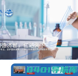 明仁福瑞达│致力于创新科技增进人类健康的领先产品与服务