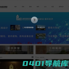 合肥浦发建设集团有限公司