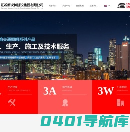 江苏新火种建设集团有限公司