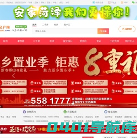 菏泽房产网_菏泽房地产行业门户网站_hezefc.com【菏房网®】