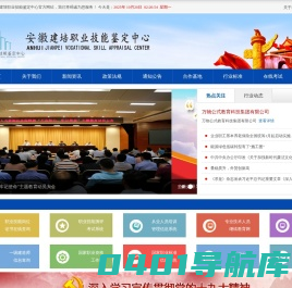 安徽建培职业技能鉴定中心-官网