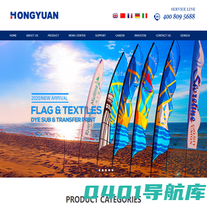 海宁宏远进出口有限公司 - Hongyuan corporation