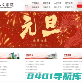 西南交通大学人文学院