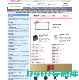 北京办公用品文具超市-搏海办公-满100元免费送货-Tel:67578718-办公用品,文具,办公用品批发零售,办公用品采购,办公用品配送,文化办公用品,文化用品,办公用品网站,办公用品公司,办公文具,办公设备