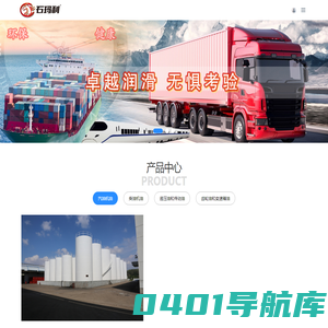上海石玛利润滑油有限公司 - 石玛利，润滑油，机油