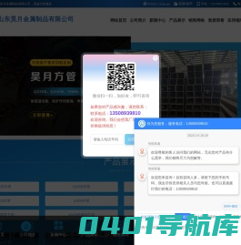 Q235B方管,Q345B方管,16mn方管,Q355B方管-山东昊月金属制品有限公司