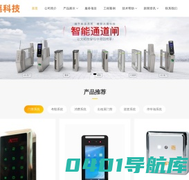 门禁一卡通，门禁控制器，门禁系统，考勤系统，消费系统，巡更系统，刷卡拍照考勤_广州皓嘉电子科技有限公司