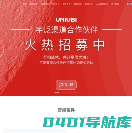 智慧城市-智慧酒店-智慧园区-物联网解决方案-AIOT-办公考勤系统-智慧工地-智慧社区-宇泛智能