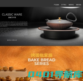 万仟堂|手工技艺茶器_茶具_茶文化艺术品品牌