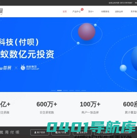 付呗|刷脸支付，百万商家信赖之选，刷脸支付、扫脸支付、移动支付业务合作-杭州首展科技有限公司