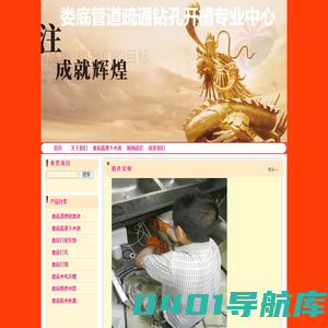 娄底疏通下水道 打捞失物 清理化粪池 钻孔打墙改管开槽