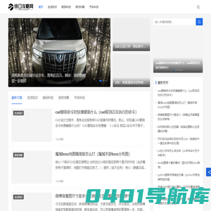 绕口攻略网-第一攻略大全-首页