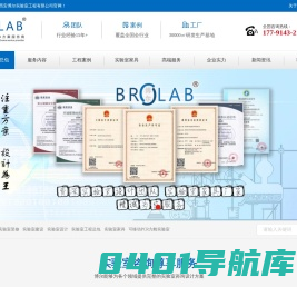 实验台建设_实验室装修设计_通风橱柜-		西安博尔实验室工程有限公司