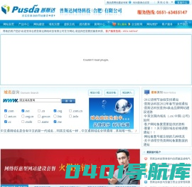 普斯达科技--近在您身边的网站建设解决专家 互联网一站式服务供应商！