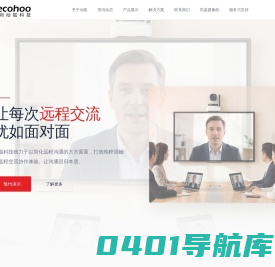 会议摄像机-教育导播录播系统-全向麦克风厂家_Tecohoo-动狐科技