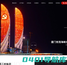 神州交通工程集团有限公司