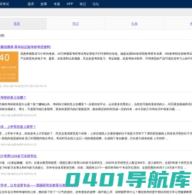 Free考研考试 - 免费考研网