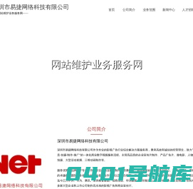影视制作公司_企业宣传片制作_产品广告片制作⎛深圳易捷网络⎞