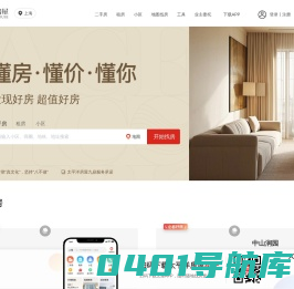 上海二手房-上海租房-上海房产网-上海房价-太平洋房屋